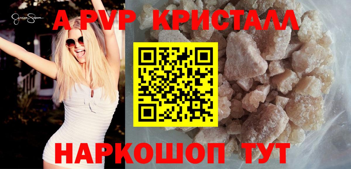 Альфа ПВП кристаллы  Альфа ПВП мука  купить наркотик  APVP крисы CK  Мурино  Вход с VPN  A PVP 