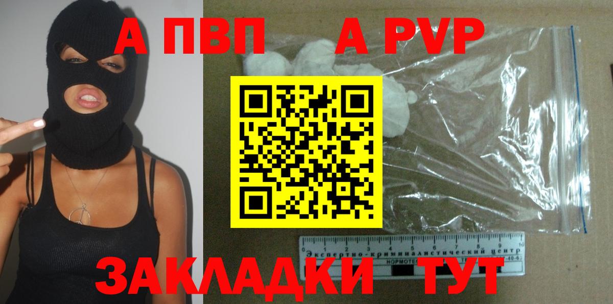 Alpha-PVP Соль Мурино