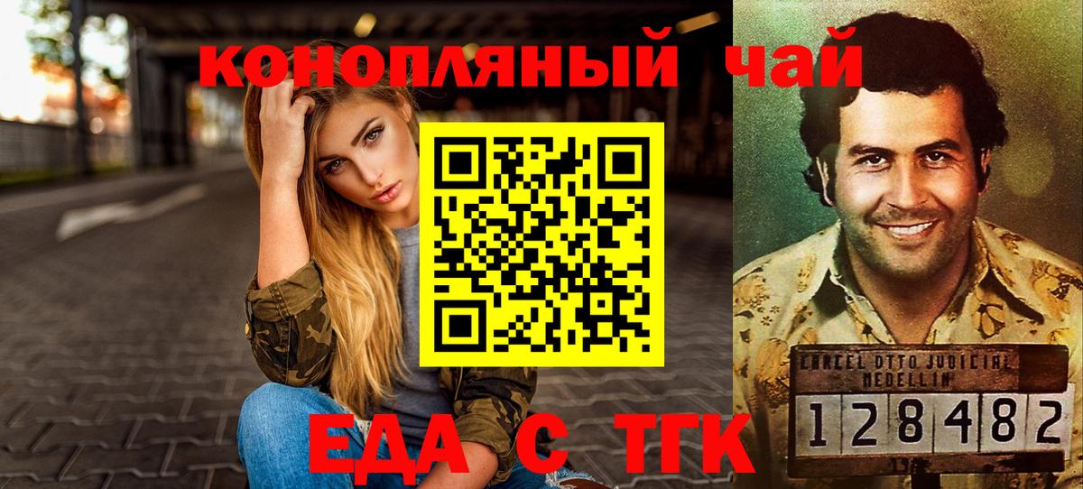 Печенье с ТГК марихуана Мурино