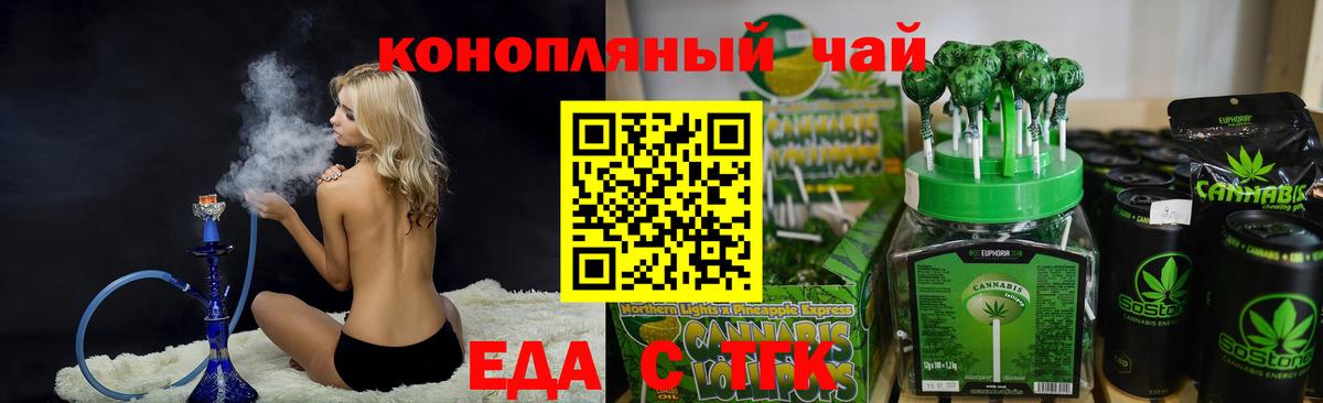 Мурино  Печенье с ТГК марихуана  Вход с VPN 