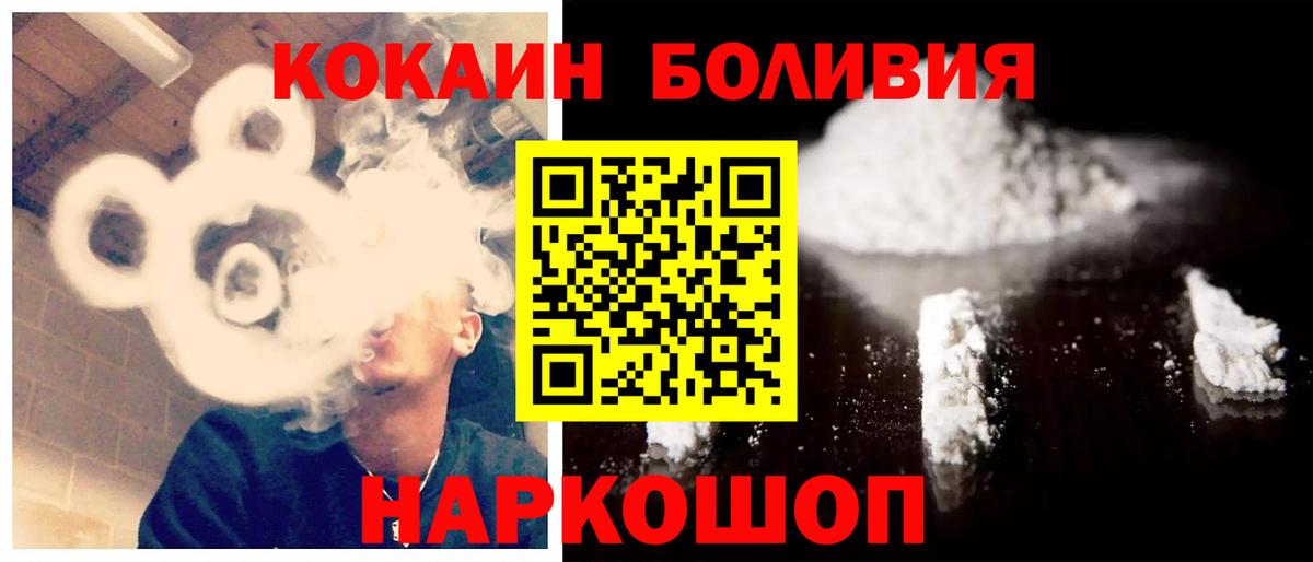 Мурино  Кокаин Боливия  Вход с VPN  COCAIN Колумбийский 