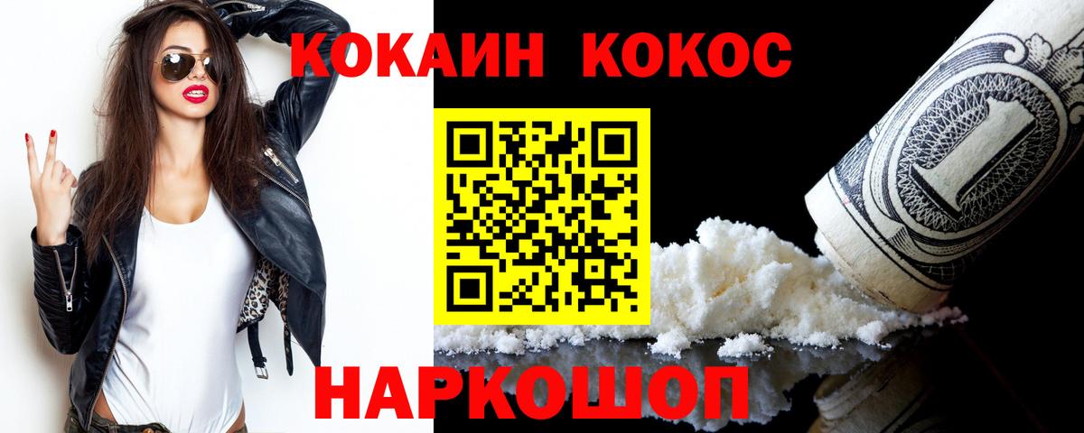 Кокаин 98% Мурино