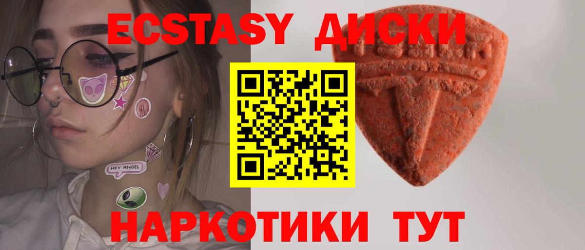 Ecstasy  ЭКСТАЗИ 99%  кракен маркетплейс  Мурино  Экстази Cube  Вход с VPN 