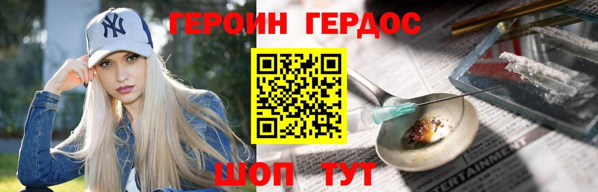 Героин Афган Мурино