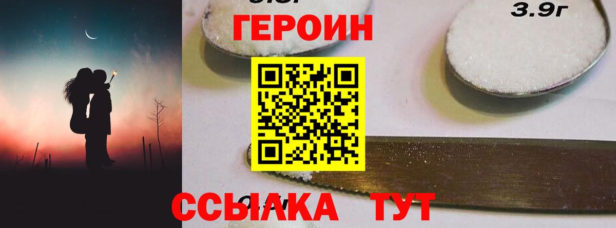 ГЕРОИН герыч  Героин  Мурино  Вход с VPN 