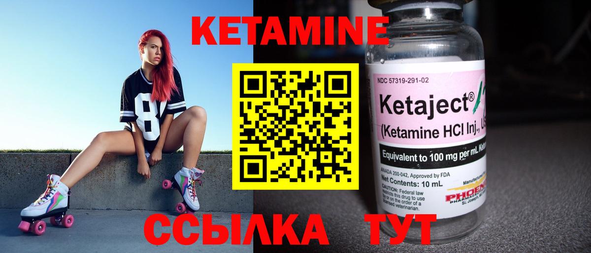 КЕТАМИН VHQ Мурино