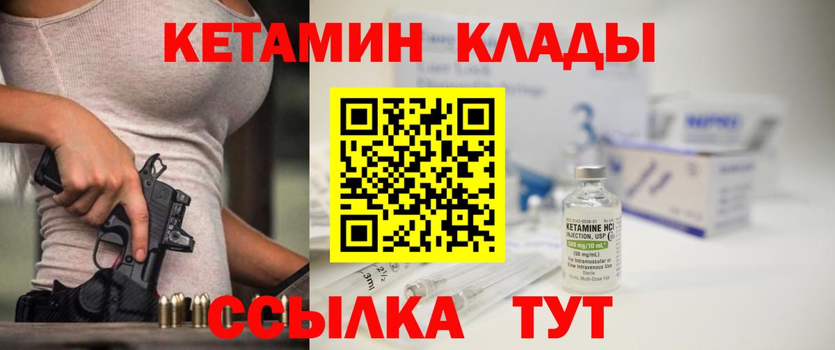 КЕТАМИН VHQ  Вход с VPN  Мурино 