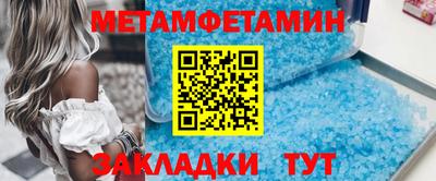 метамфетамин Бузулук