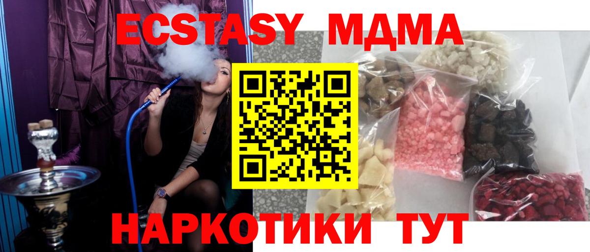 MDMA crystal Мурино