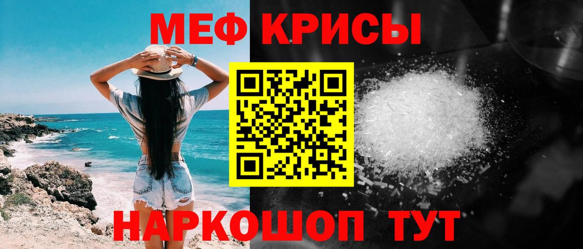 Мурино  МЯУ-МЯУ мука  Меф  Вход с VPN  МЕФ кристаллы 