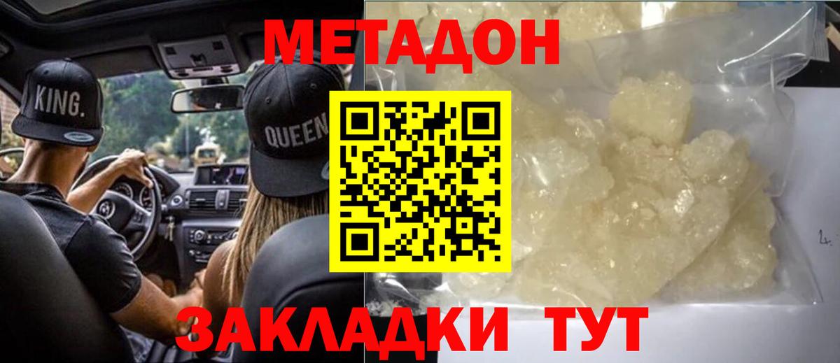 дарк нет состав  МЕТАДОН methadone  Вход с VPN  Мурино  МЕТАДОН мёд 