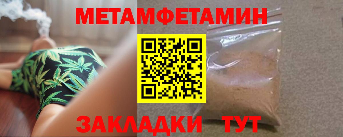 Метамфетамин  Вход с VPN  Мурино  Первитин Methamphetamine  Первитин Methamphetamine 