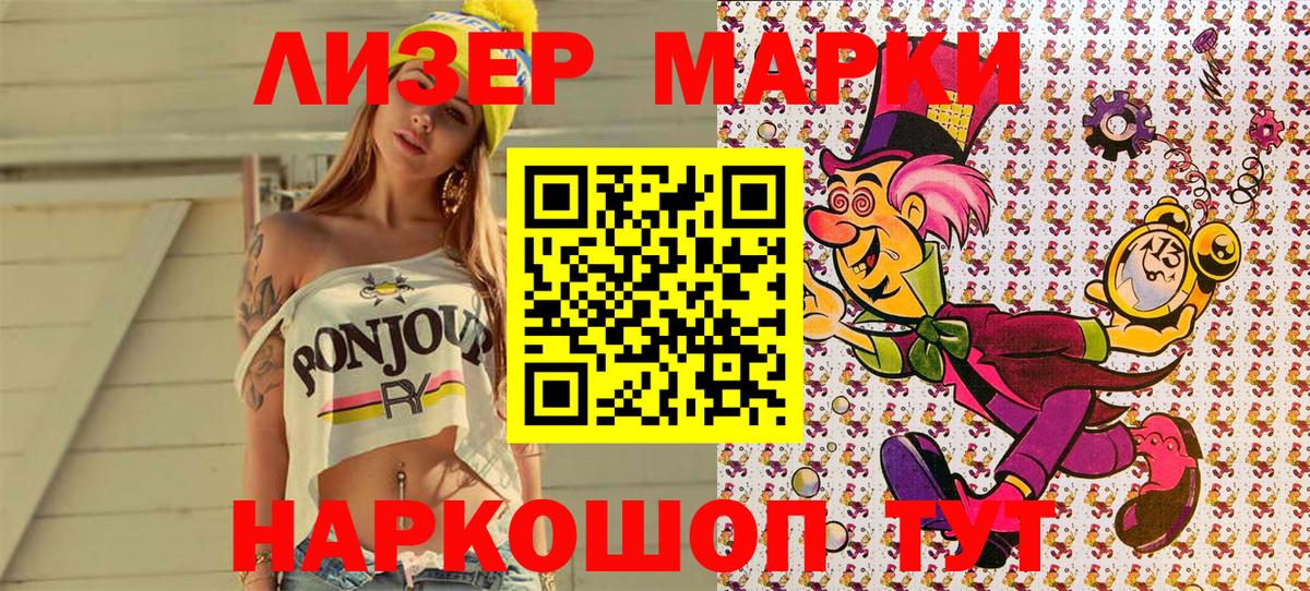 Марки N-bome 1,5мг Мурино
