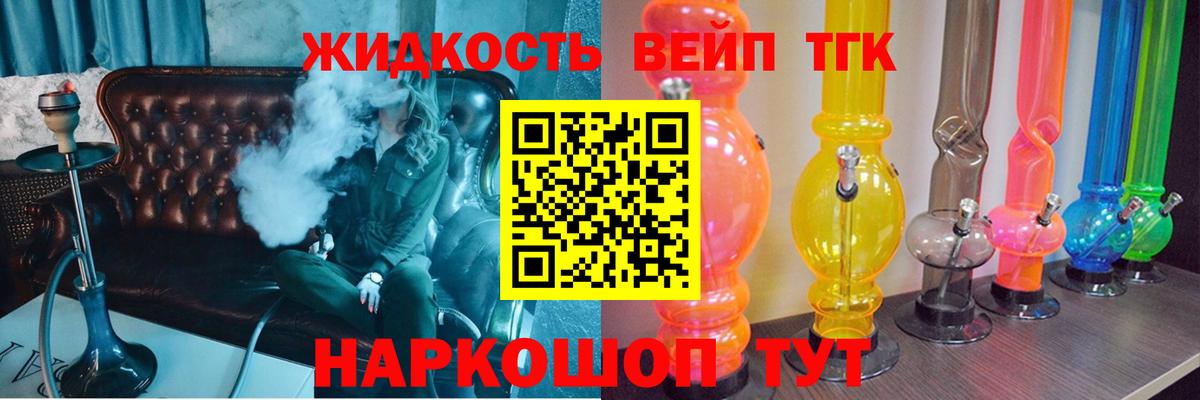 ТГК гашишное масло Мурино