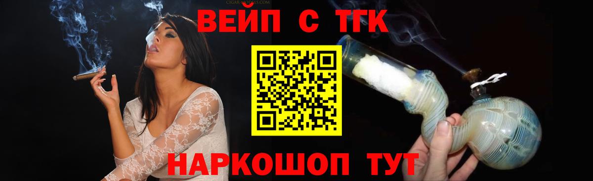ТГК вейп с тгк  Вход с VPN  Мурино  Дистиллят ТГК THC oil 