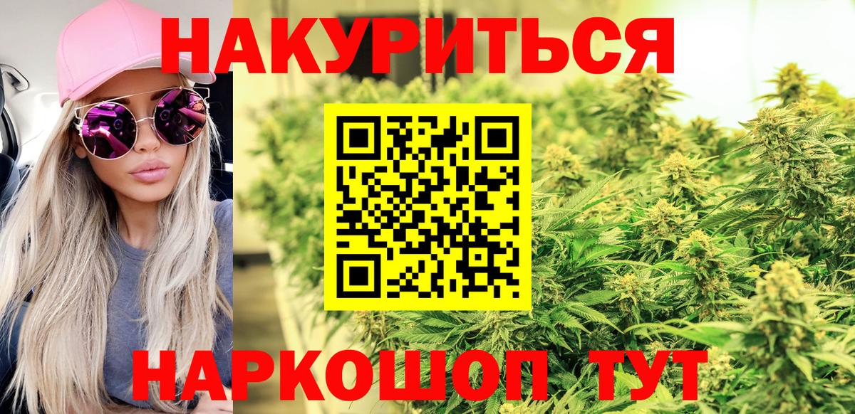 МАРИХУАНА White Widow Мурино