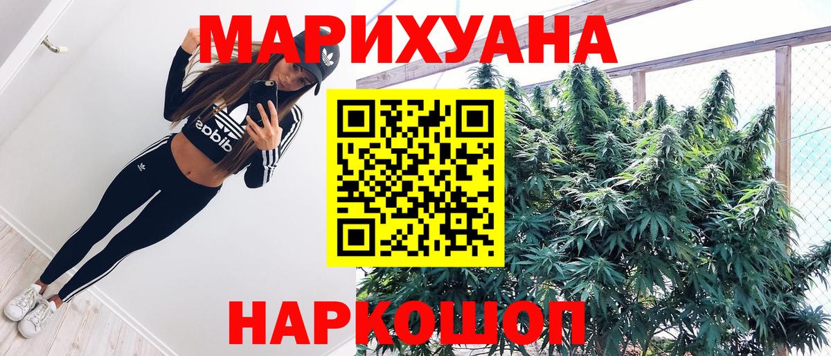 Мурино  Бошки Шишки LSD WEED  МАРИХУАНА сатива  Вход с VPN  Канабис SATIVA & INDICA  Бошки марихуана AK-47 
